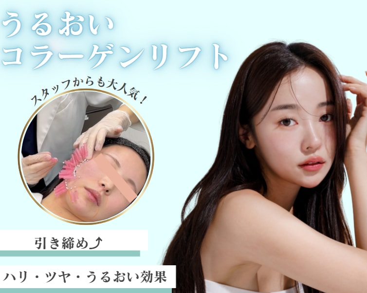 自然に綺麗なあの人はやってる！？スタッフからも大人気の施術♥<br />
