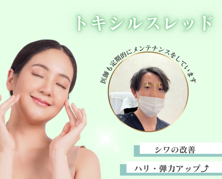 たるみ・シワを同時に改善