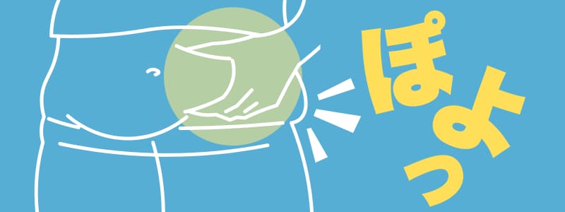 ③何しても痩せない箇所がある方