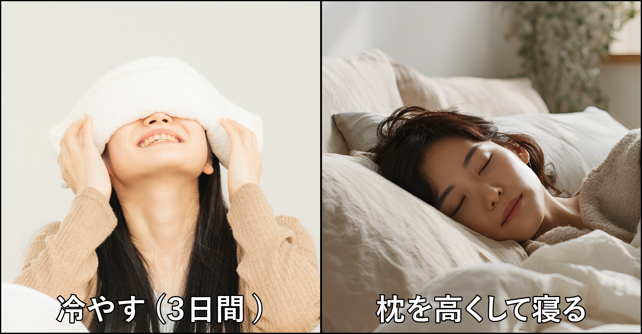 早く治すためのポイント