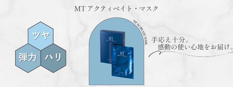 ツヤ＋弾力＋ハリ