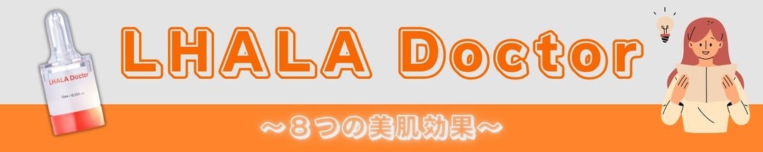 期待できる８つの美肌効果！