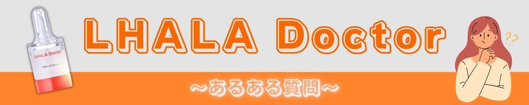 あるある質問にお答えします💌<br />
