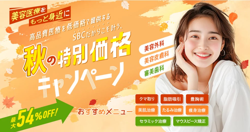今月のキャンペーン情報はこちら