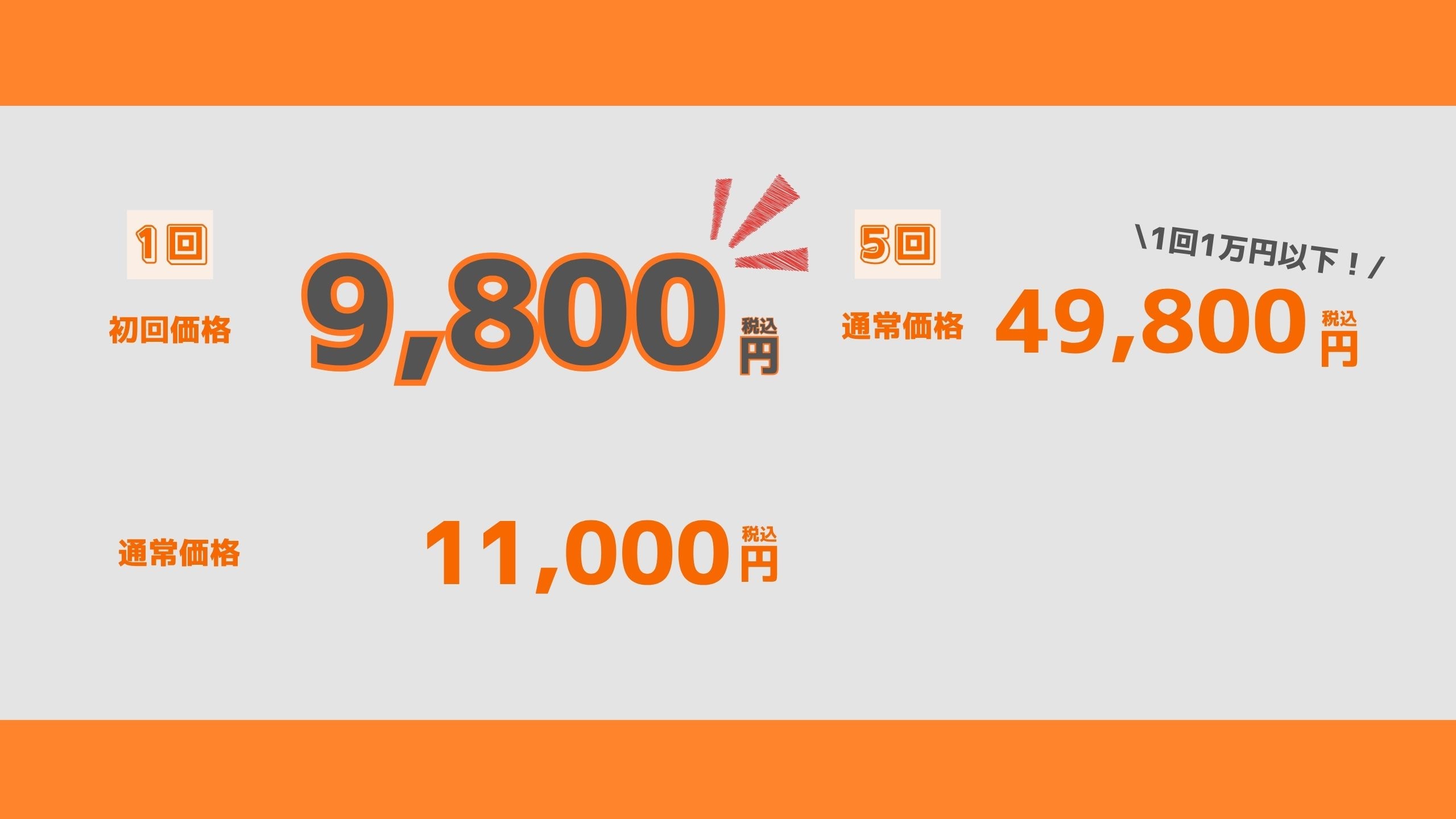 初回はなんと・・・❤︎<br />
