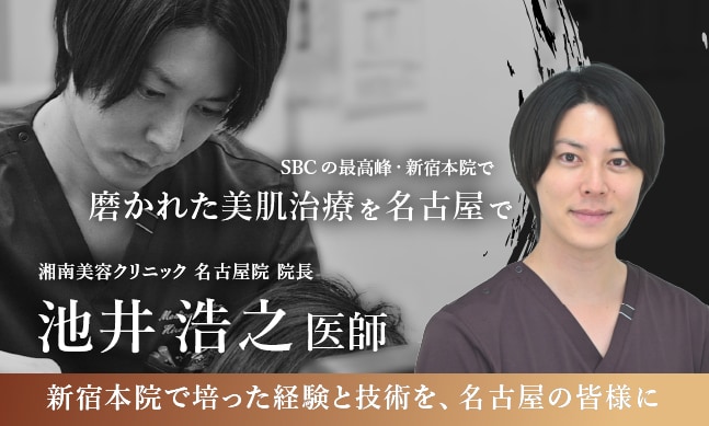 必要なものだけをご提案！「対話」を大切にする池井院長のカウンセリング