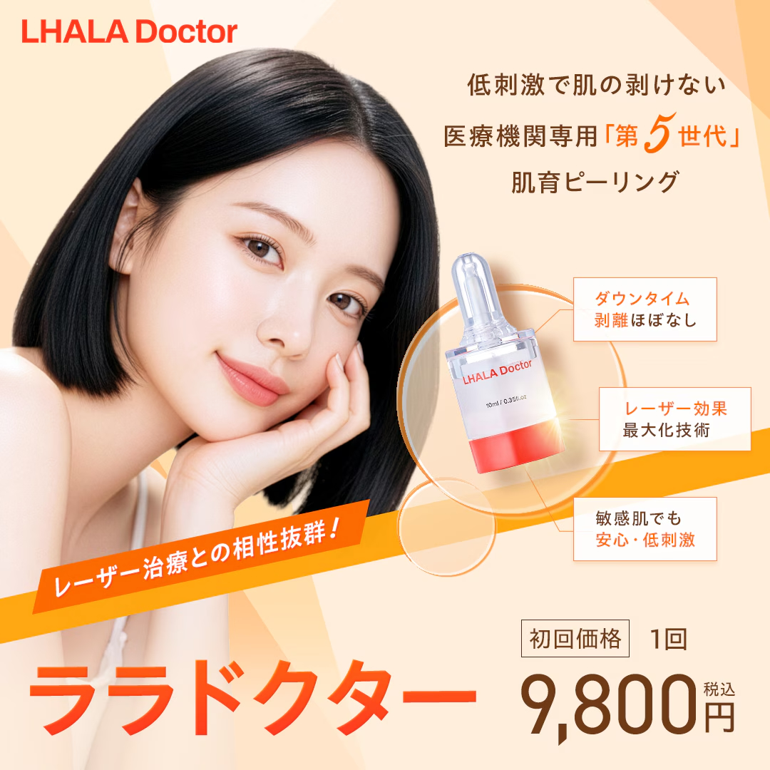 ララドクター