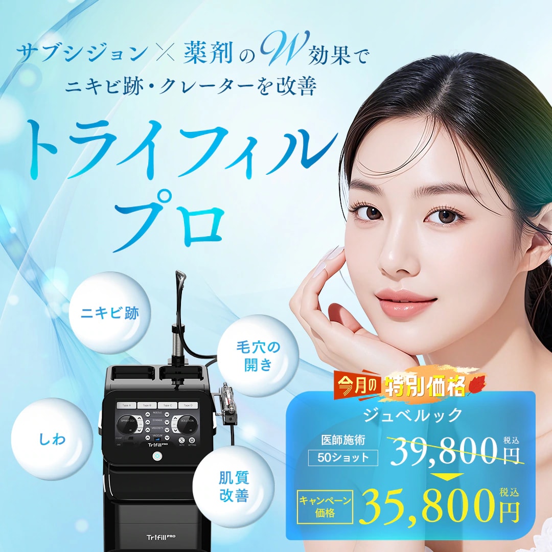 ここにトライフィルプロの画像が入ります