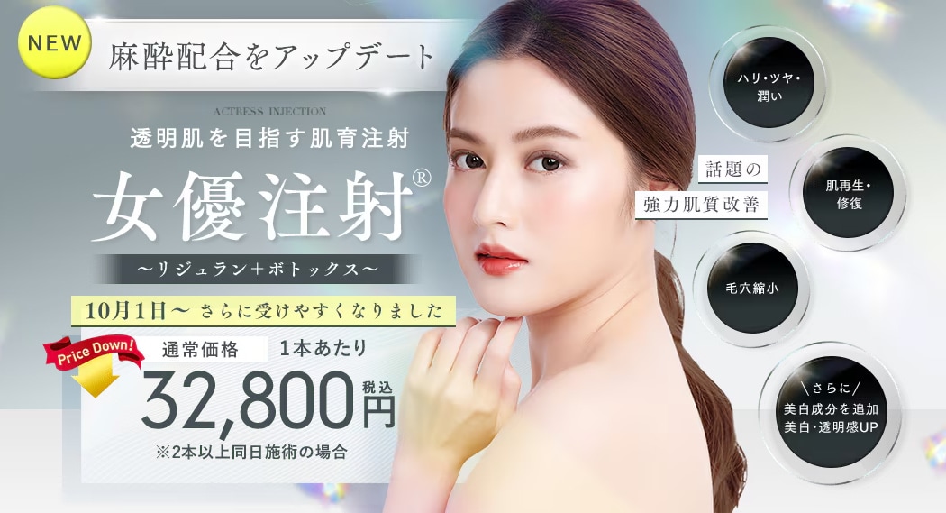 ここに女優注射の画像が入ります