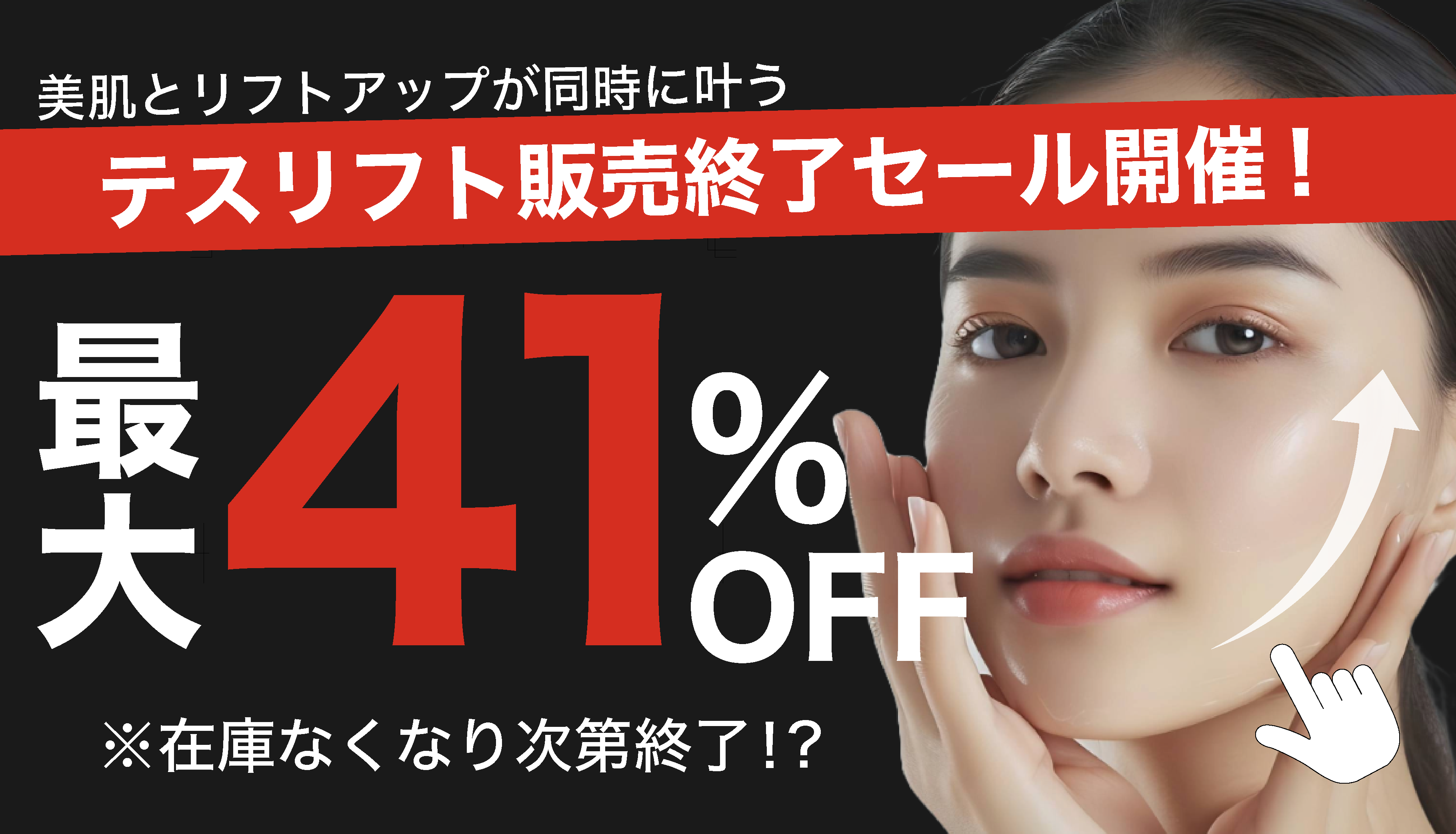 テスリフト