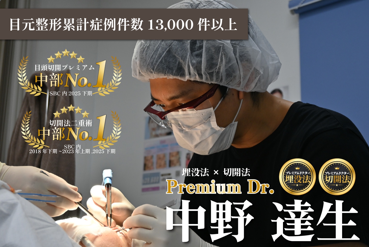自分史上最高の目元に！