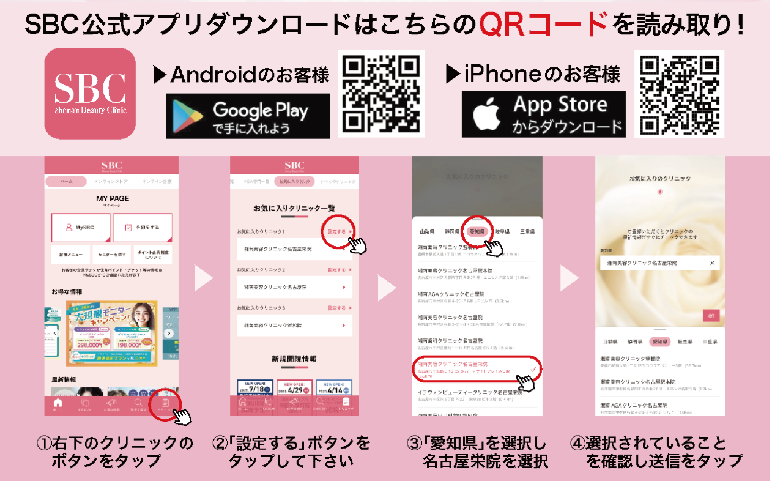 お気に入り登録