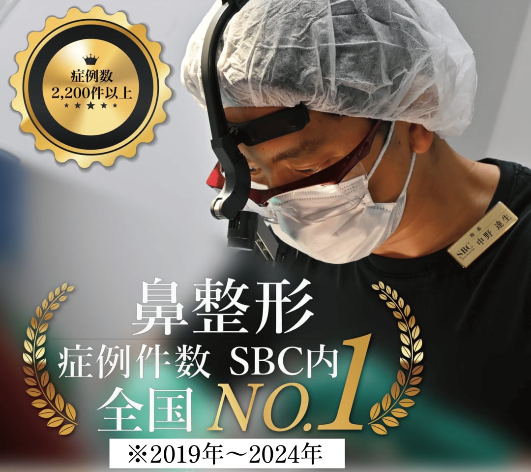 SBCで6年連続症例数No.1の実力を持つ凄腕医師!
