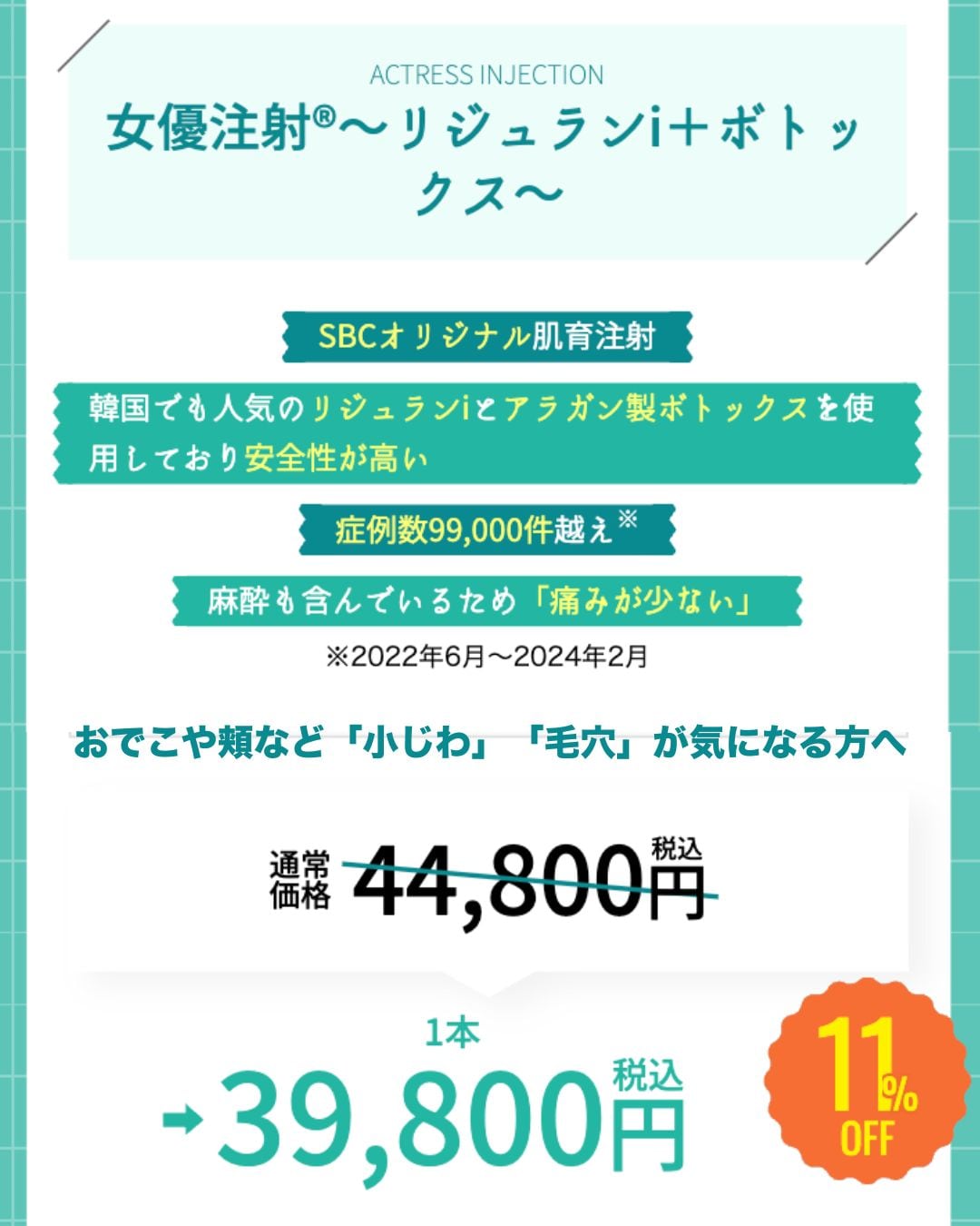 今だけお得!!