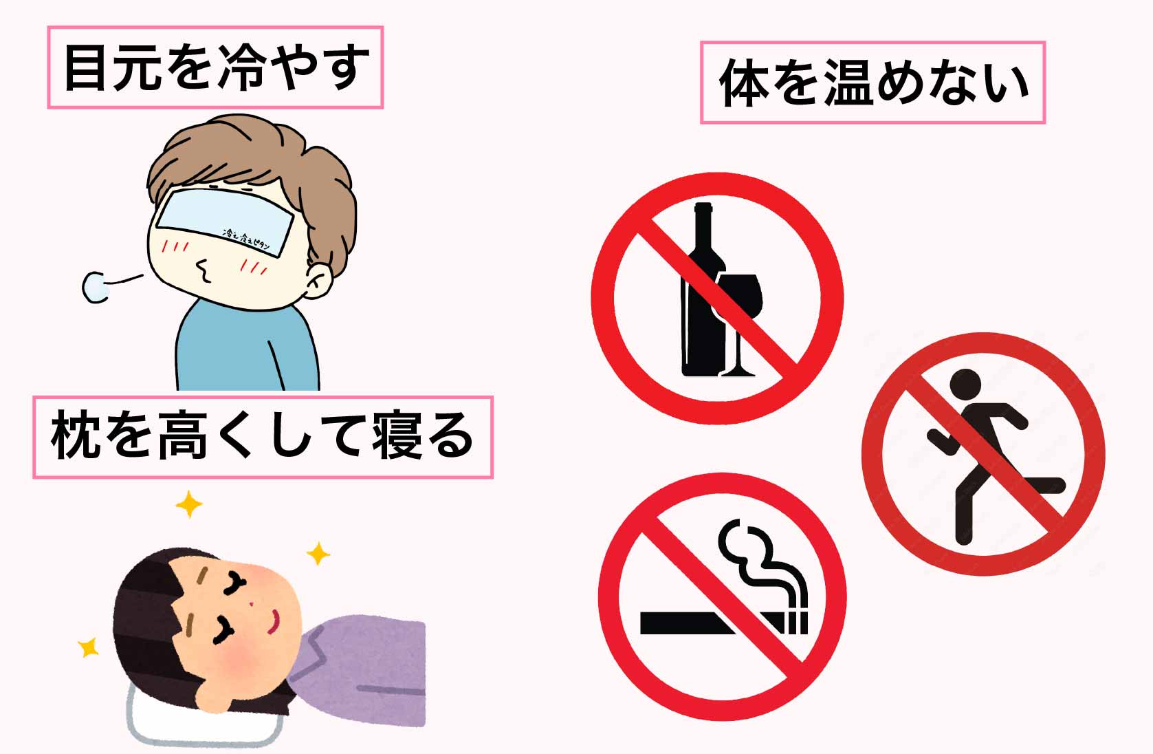 再発しないために自分でできるクマ取り後の正しいケア