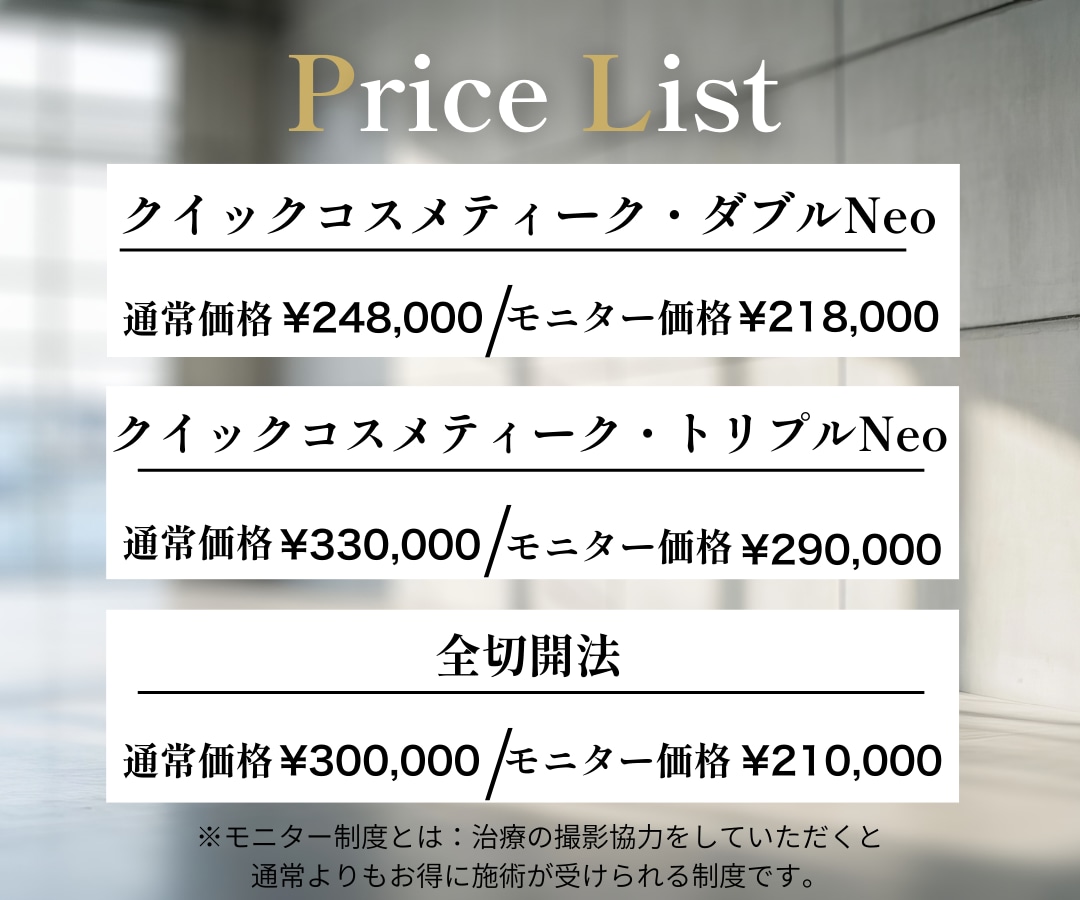 気になる価格は？
