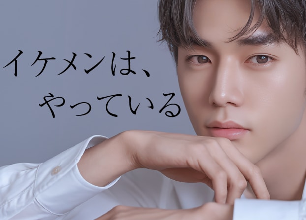 イケメンへの近道は清潔感！垢抜けたいメンズにおすすめな美容医療を５つご紹介！