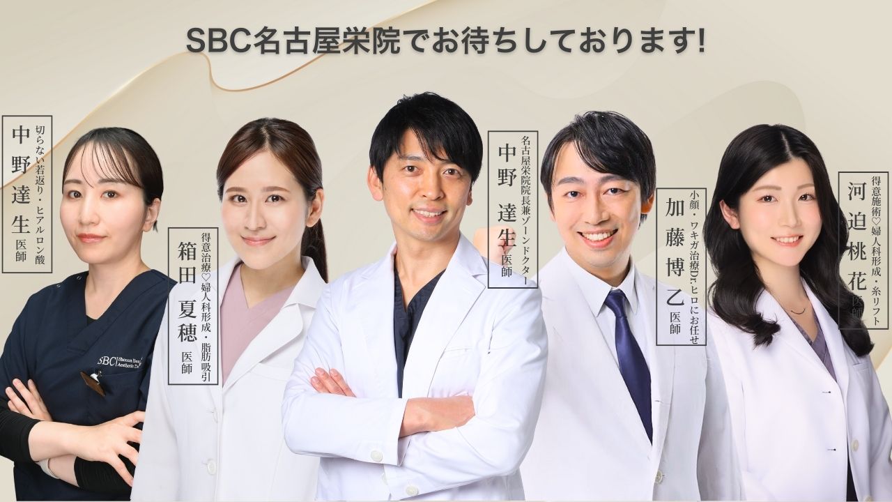 「切らないたるみ改善」はモフィウス8で！