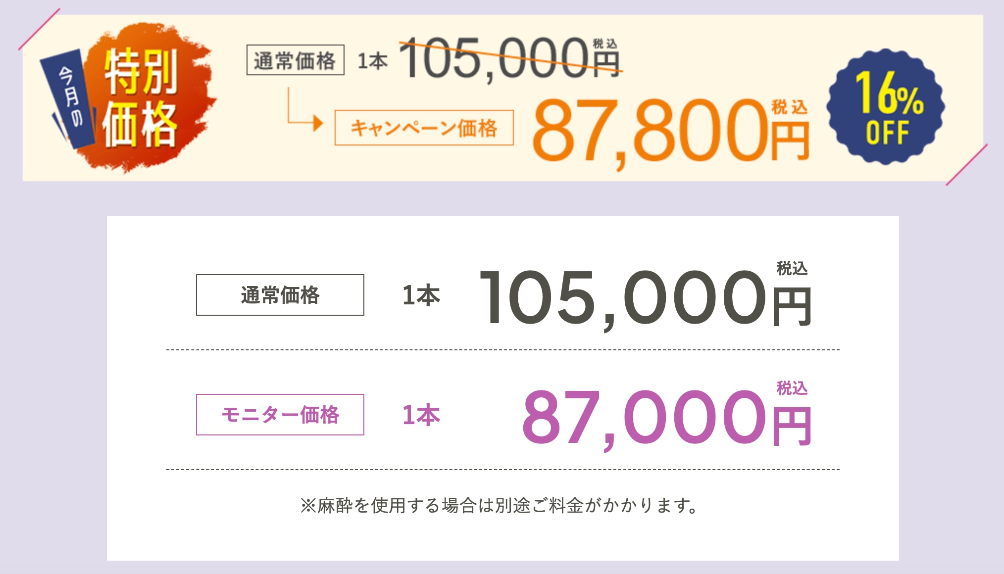 10月限定キャンペーン実施中