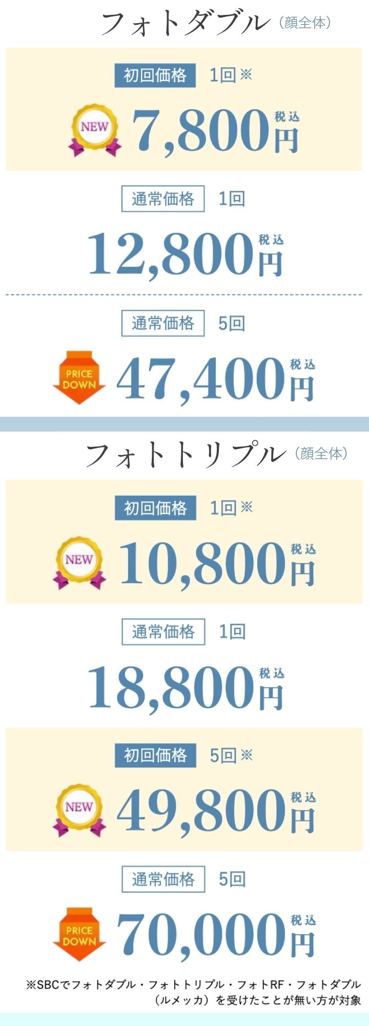 さらにお試ししやすい価格へ✨
