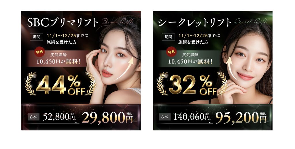 11月のお得情報