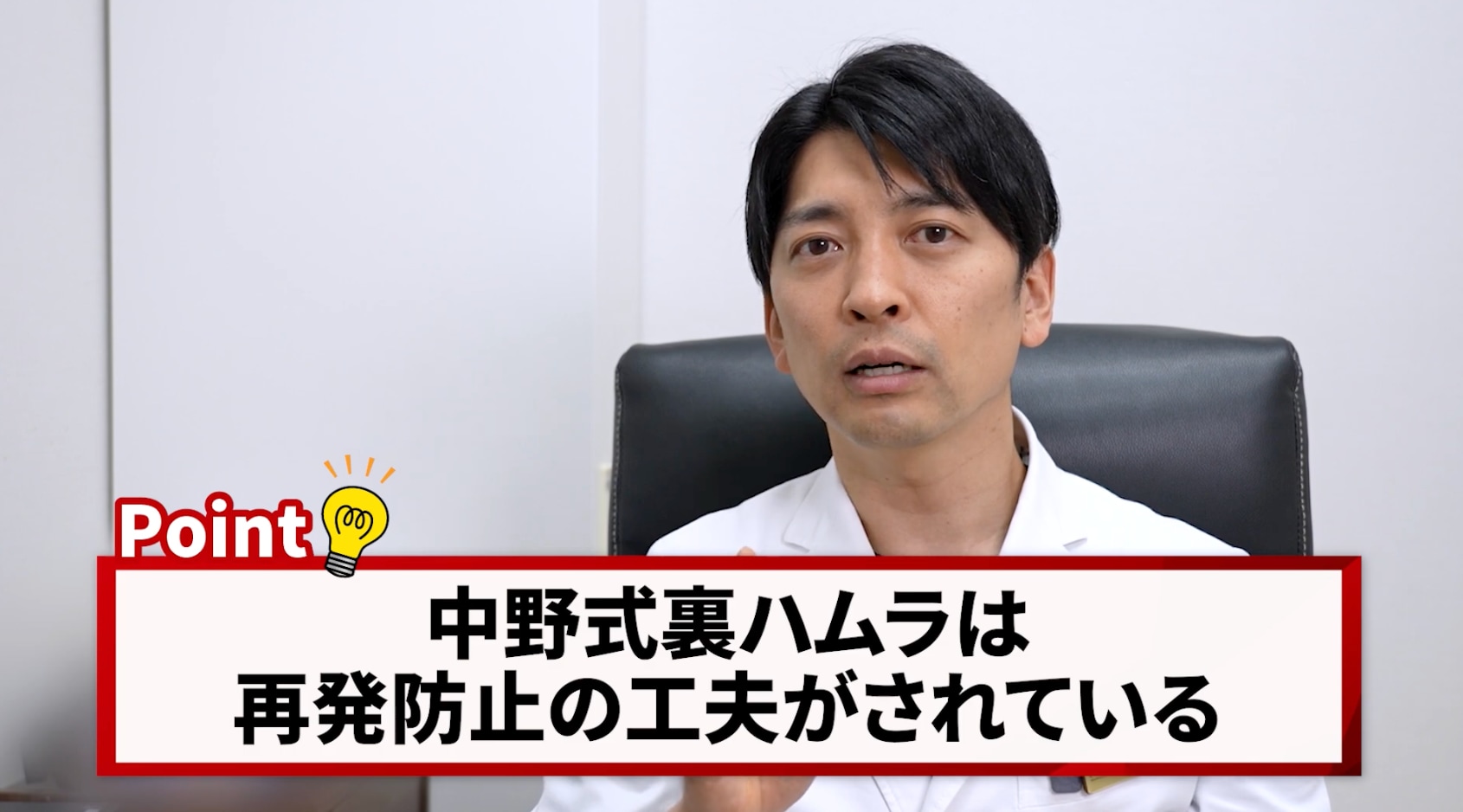 裏ハムラ法がいい！？