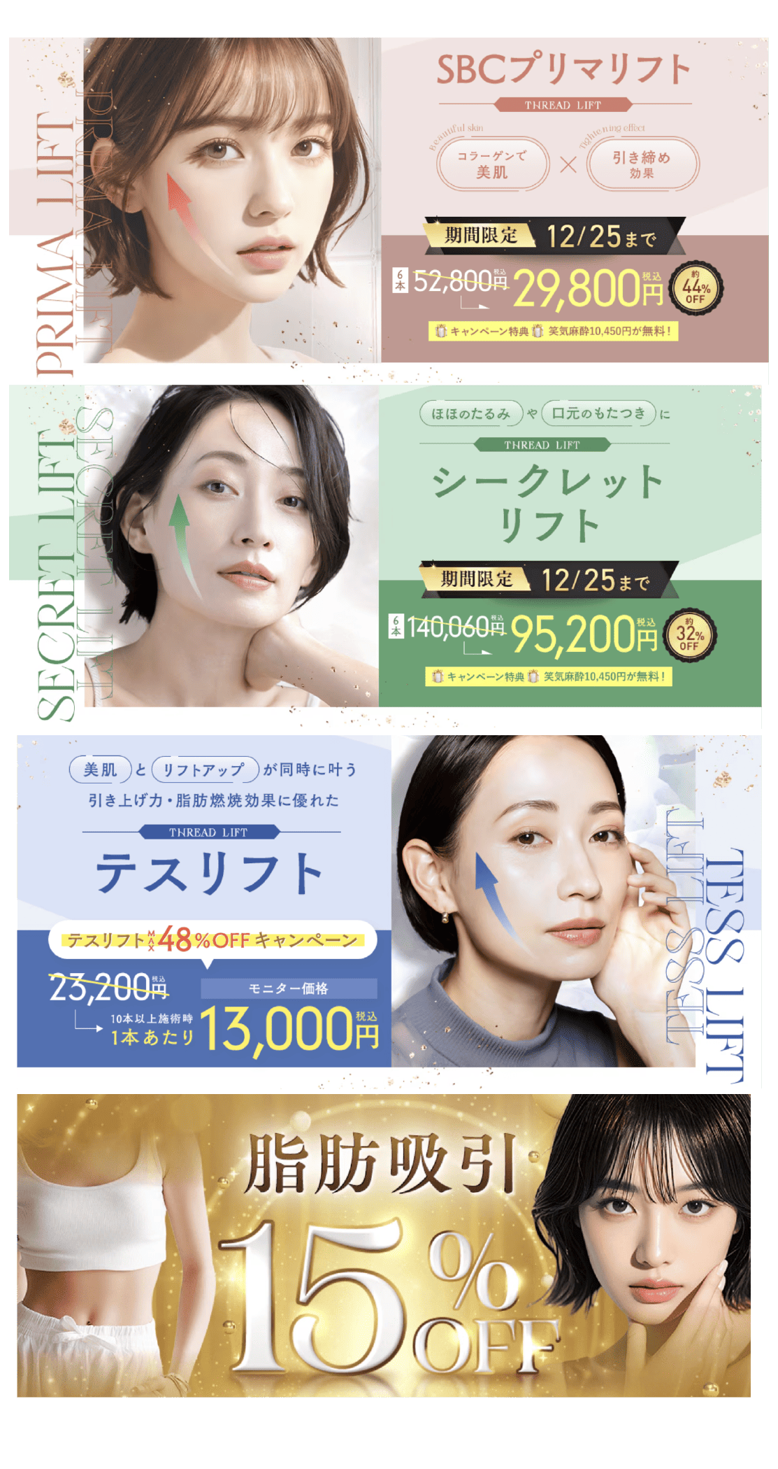 今がお得🉐12/25まで開催中