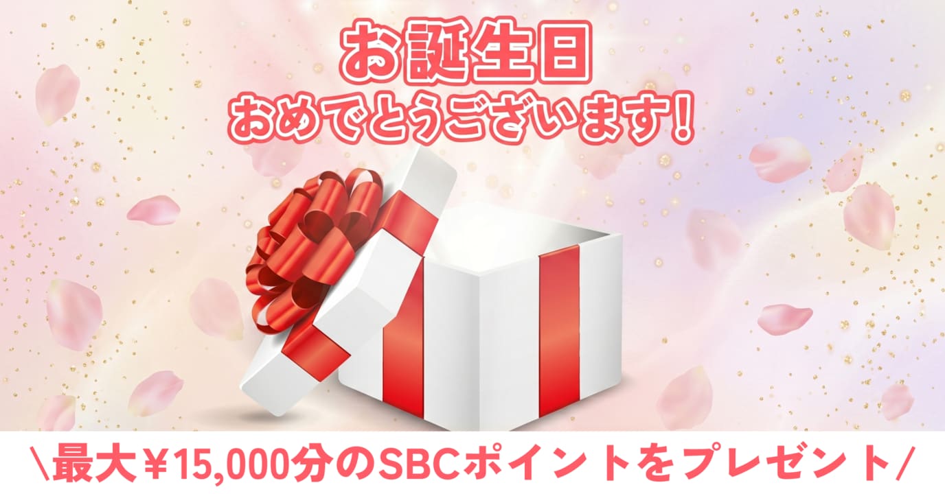 誕生日プレゼント 