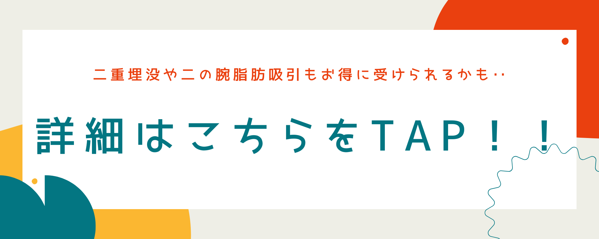 詳細はこちら