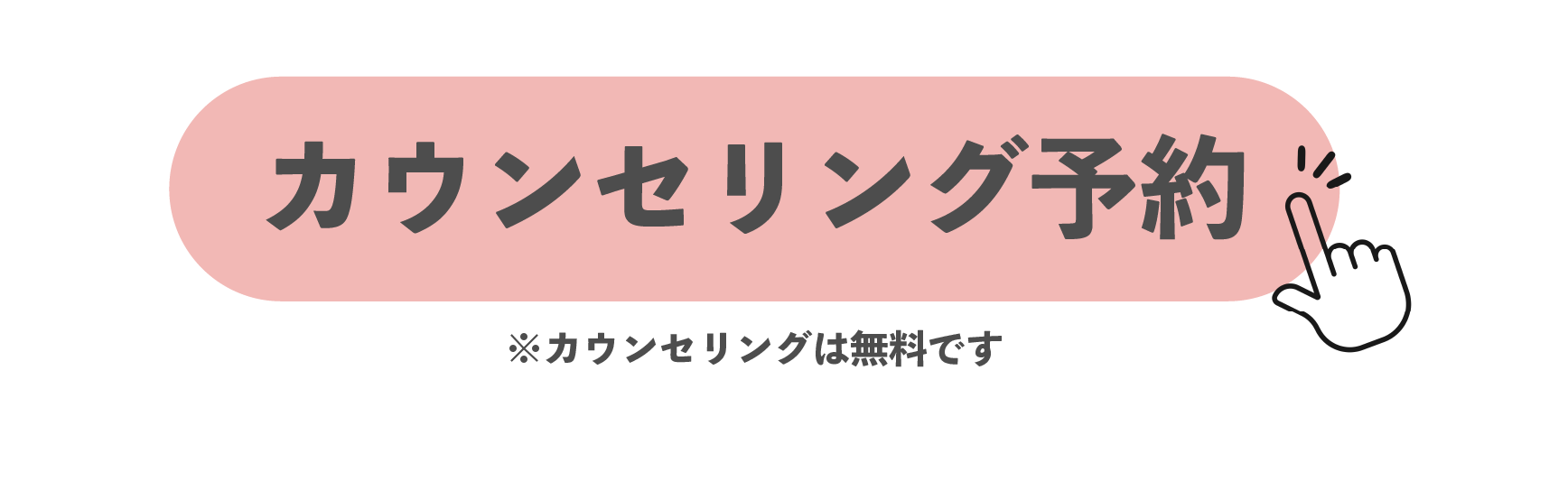 ご予約はこちら
