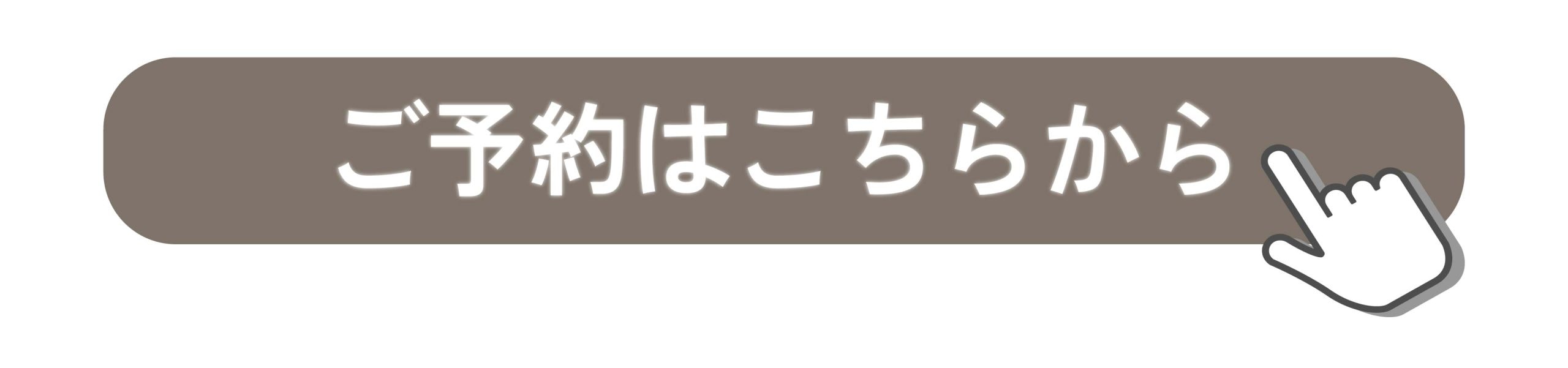 夏のモニター優遇キャンペーン