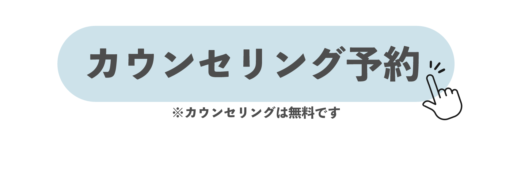 ご予約ボタン