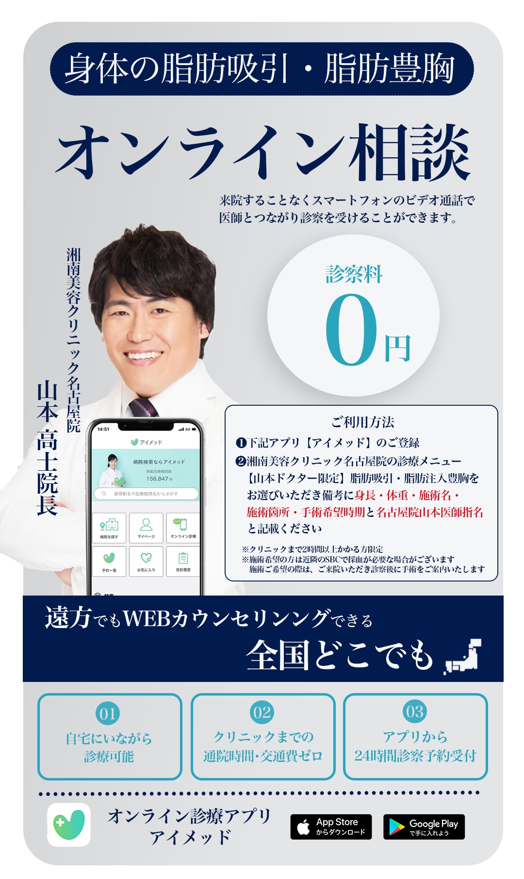 遠方からでも安心!オンライン診療