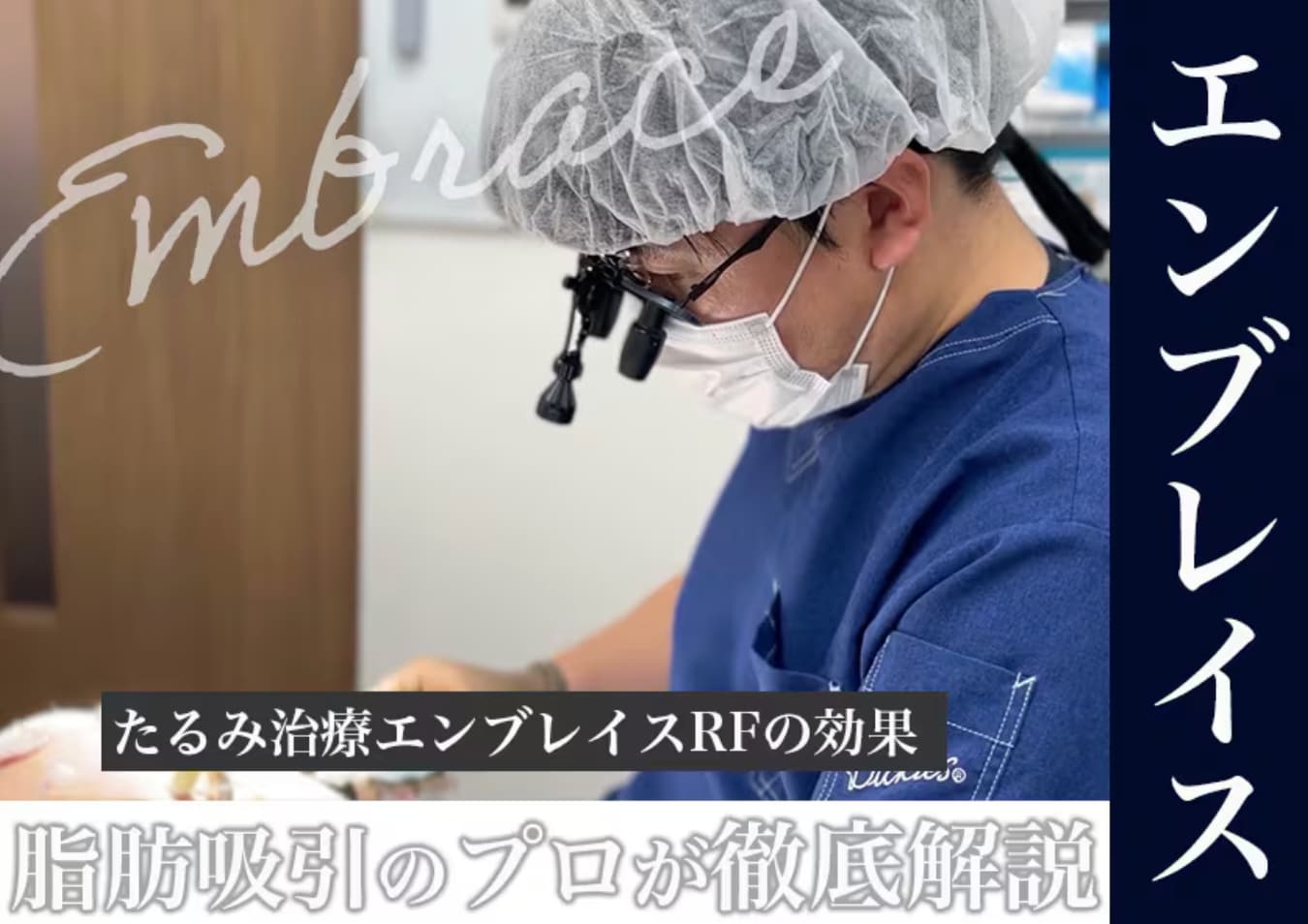 切らないたるみ治療
