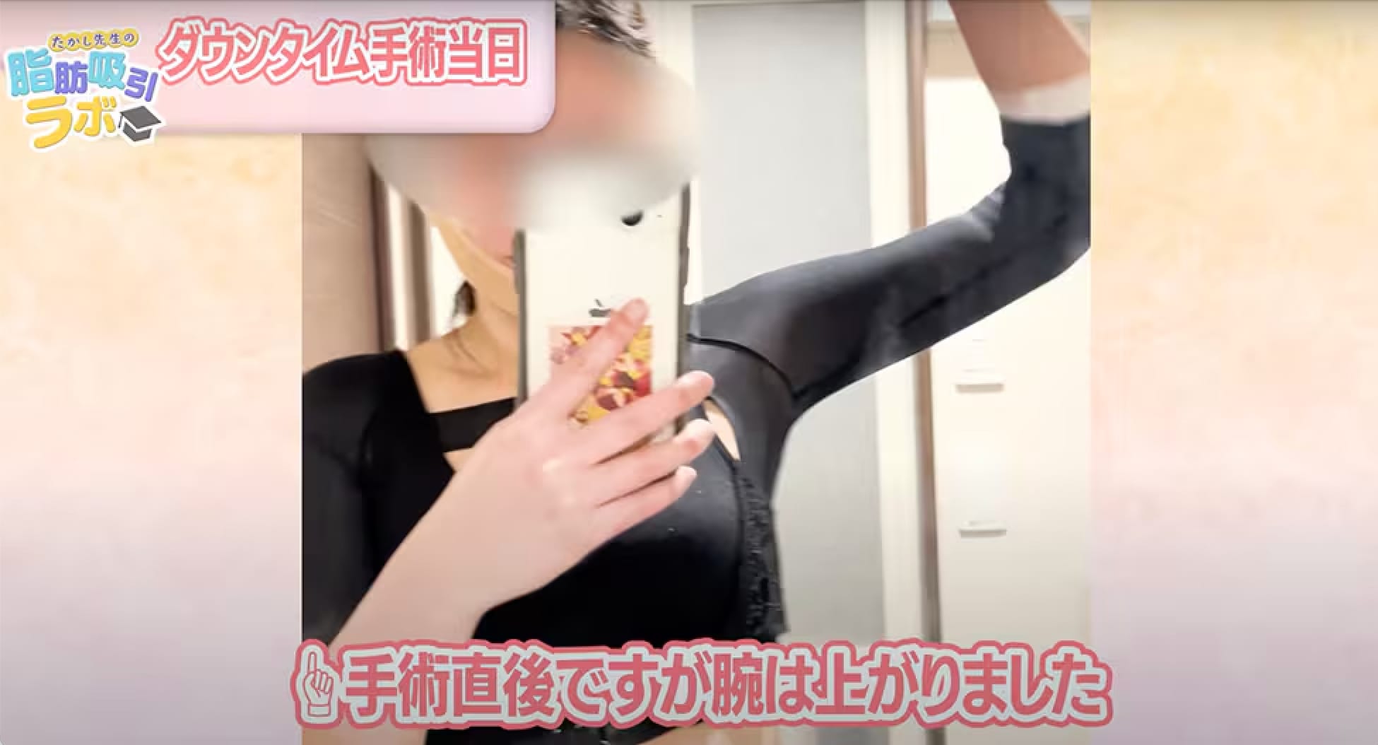 手術直後の夜はどんな感じですか？