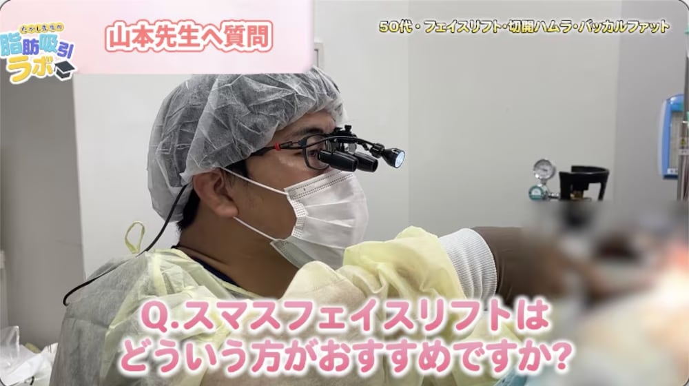 スマスフェイスリフトはどういう方がおすすめですか？
