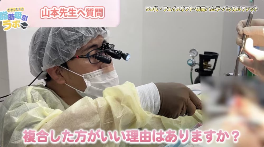 スマスフェイスリフトで複合で施術される方が多いと思いますが<br />
複合した方がいい理由はありますか？