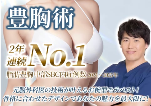 豊胸