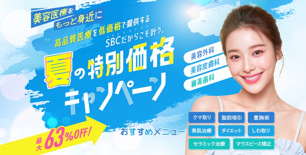 月替わりキャンペーンをチェック👀