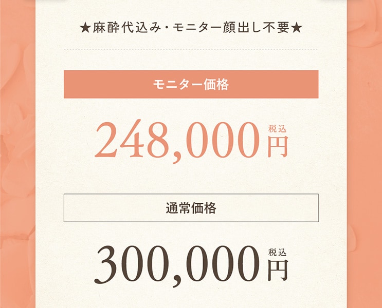 高品質で低価格