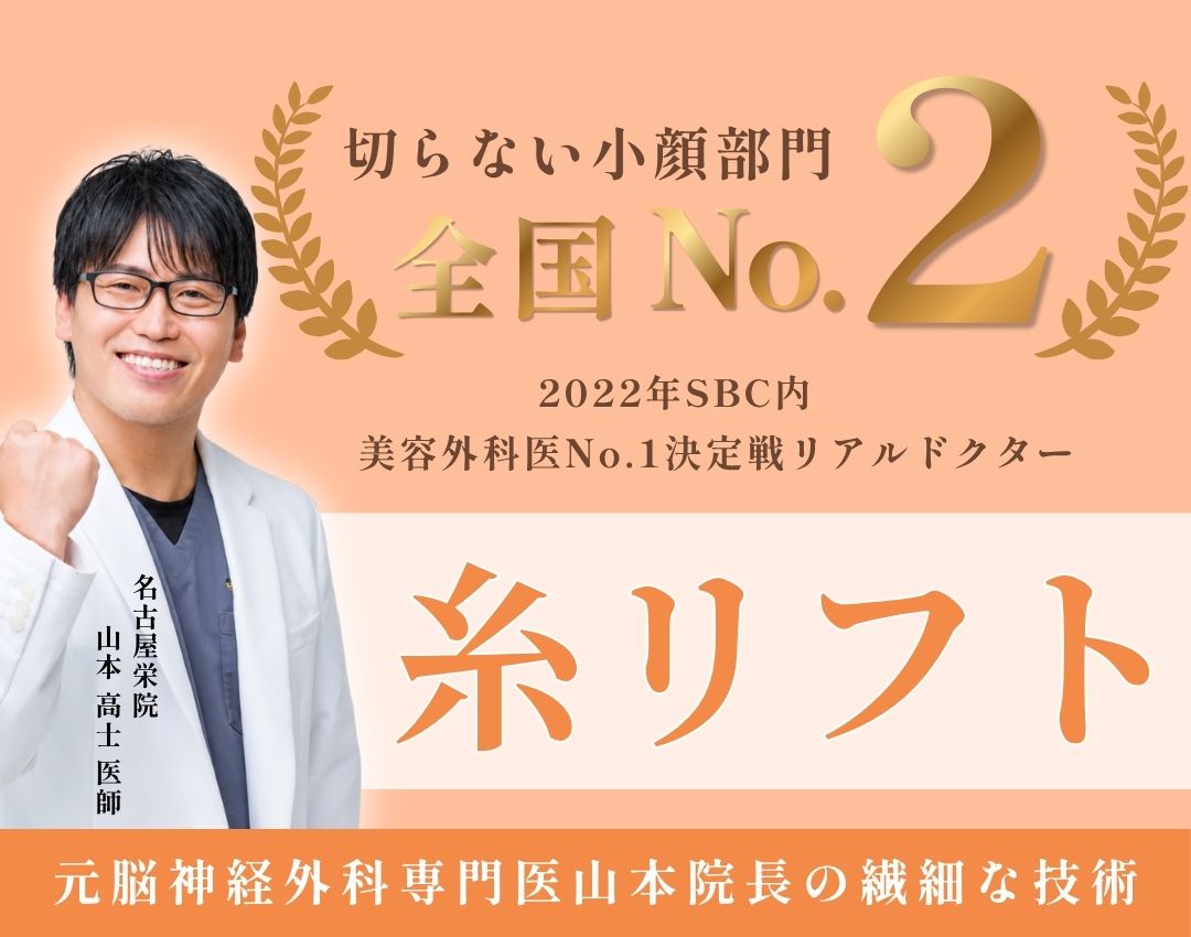 お悩みに合わせたリフトアップ治療をご提案
