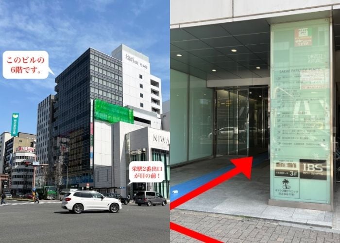 栄駅2番出口から徒歩1分‼️好立地で通いやすい！