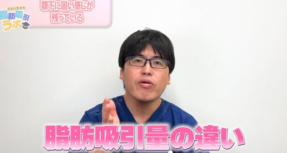 A.脂肪吸引量の違い