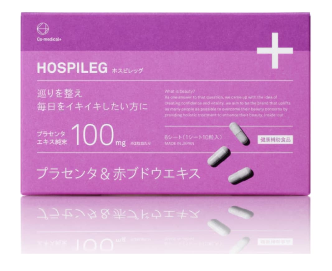 CO ホスピレッグ