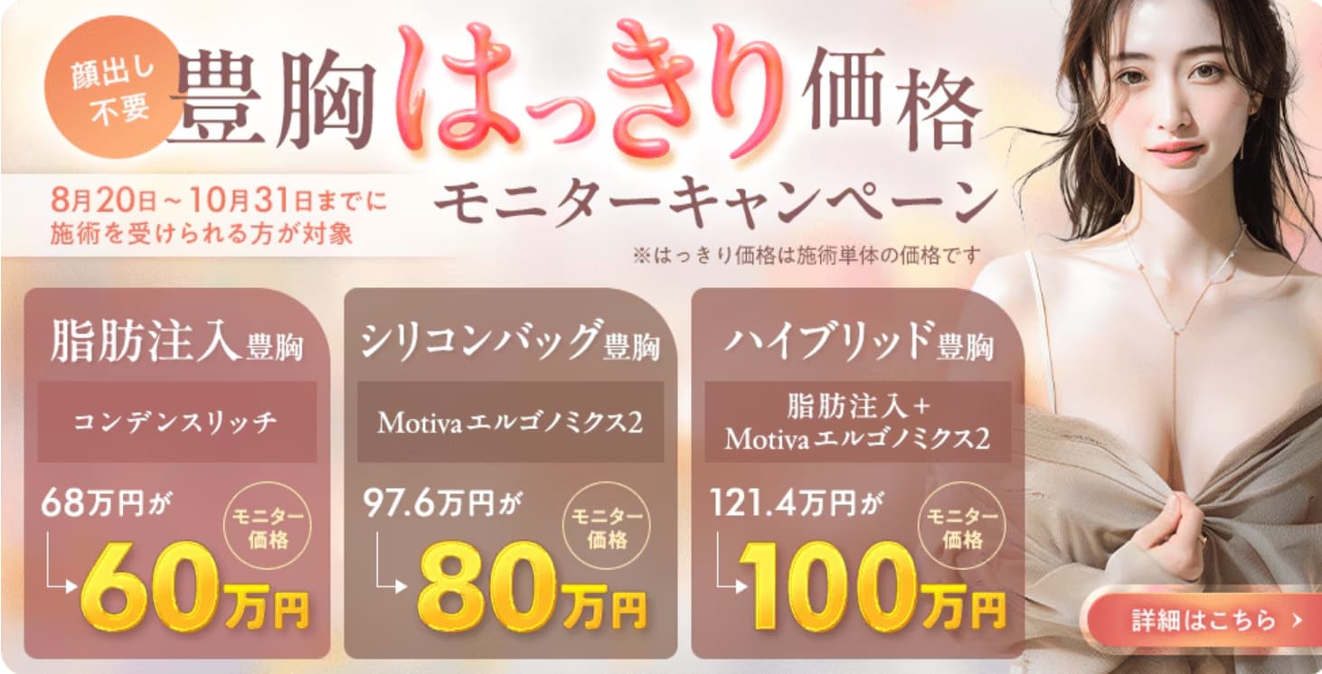 豊胸