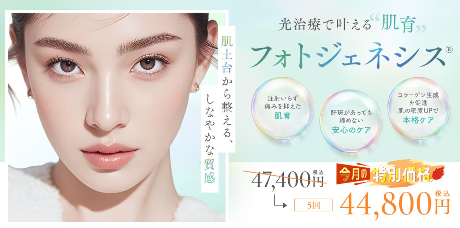 フォトジェネシス