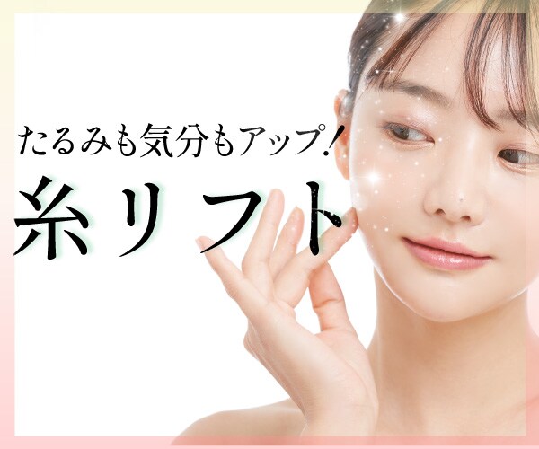 【糸リフト】シュッと憧れの小顔を一瞬で☆あなた好みの小顔へ…