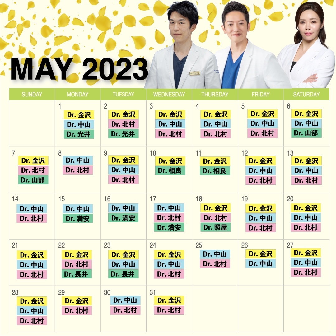 ５月の出勤カレンダー