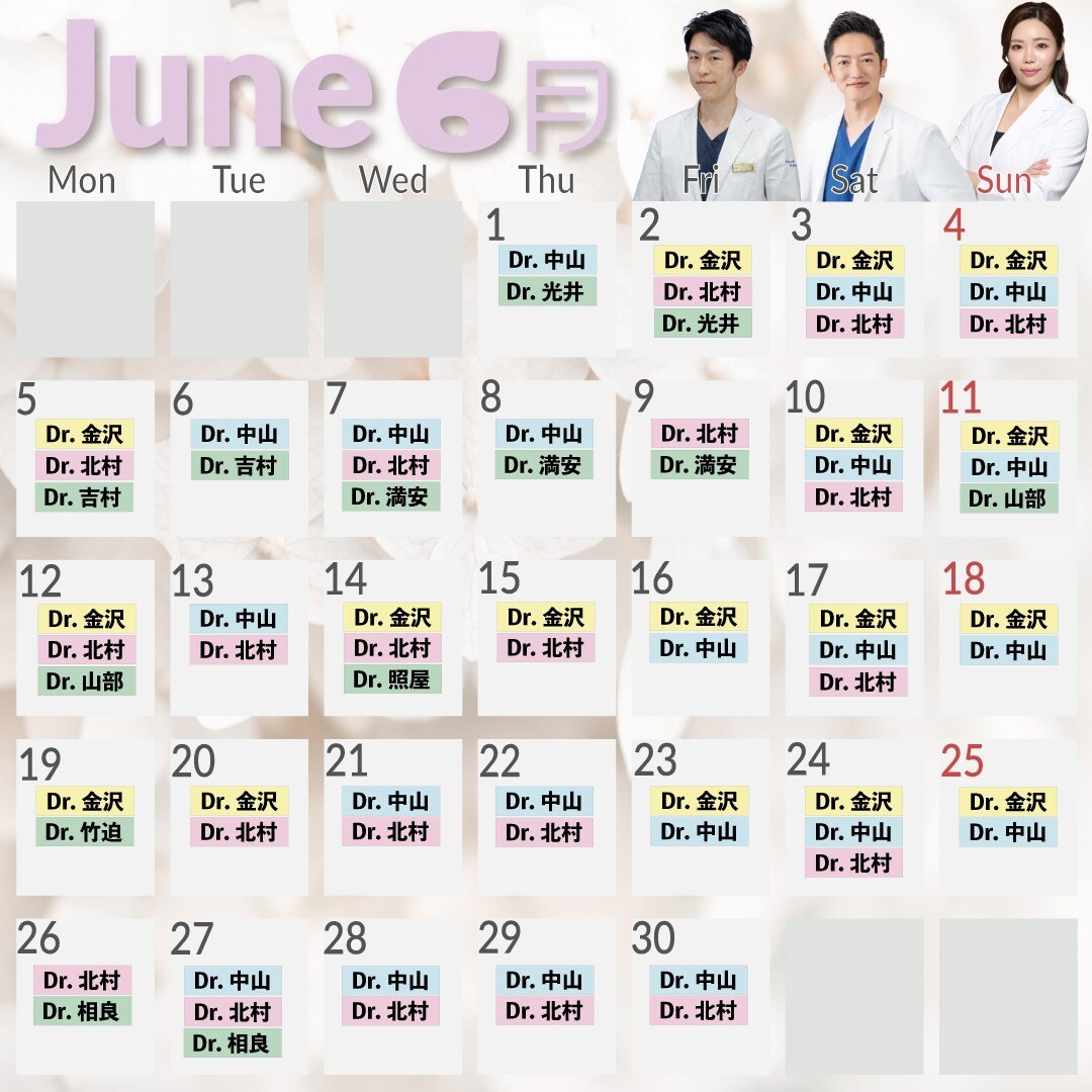 6月の出勤カレンダー
