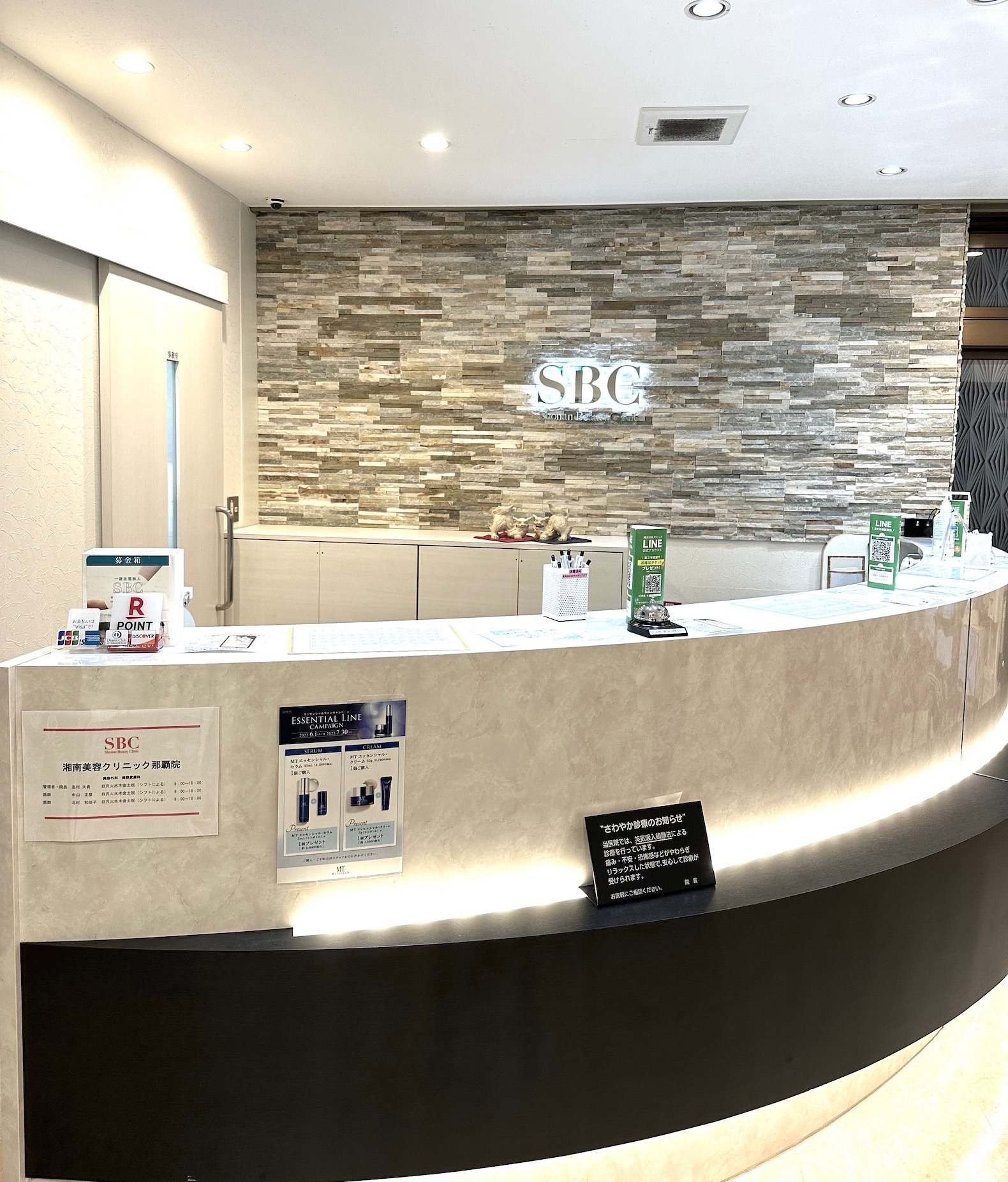 那覇院 湘南美容クリニック｜美容整形・美容外科・美容皮膚科・医療脱毛